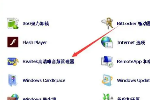 win7系统声卡设置插图2