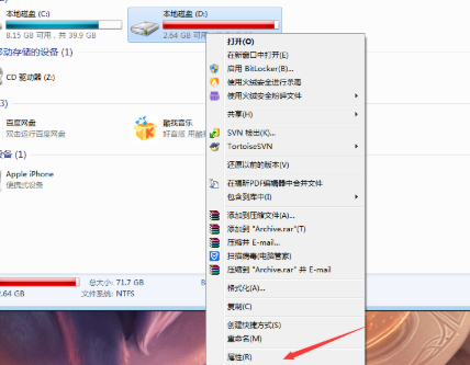 Win7电脑如何获取设置everyone权限插图2