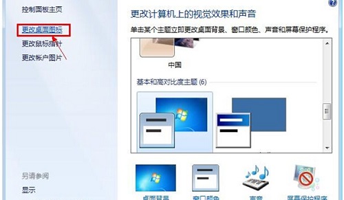 win7回收站删除了恢复教程插图2