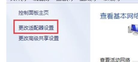 笔记本win7wifi禁用了怎么打开插图1