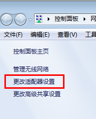 win7wifi怎么打开分享插图1