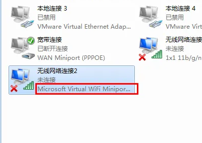 win7wifi怎么打开分享插图2