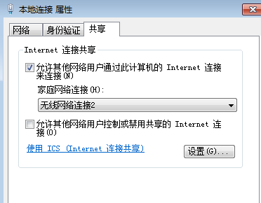 win7wifi怎么打开分享插图3