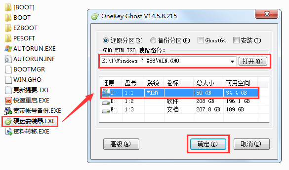 深度技术win7安装教程插图3