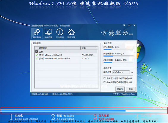 深度技术win7安装教程插图6