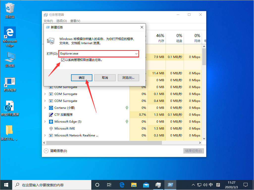 Win7系统最高权限怎么获取？Win7旗舰版最高权限获取教程