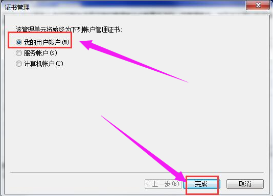 Win7旗舰版安全证书过期了怎么办？