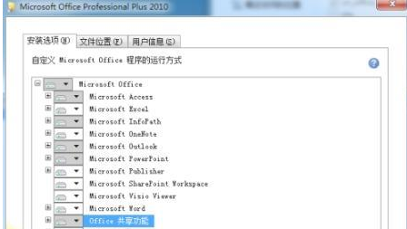 Office2010老安装失败怎么办？Win7 Office2010无法安装解决方法