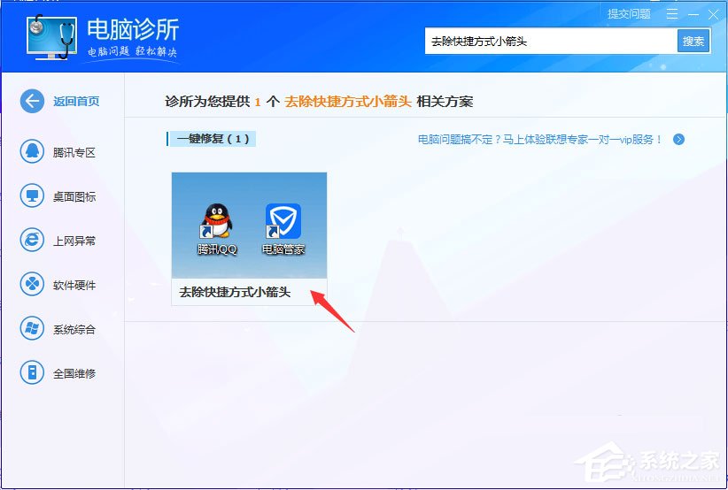 Win7电脑右下角声音图标不见了怎么办？