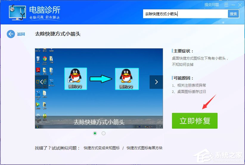 Win7电脑右下角声音图标不见了怎么办？