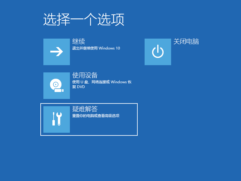 图文展示win10频繁蓝屏重启怎么解决插图