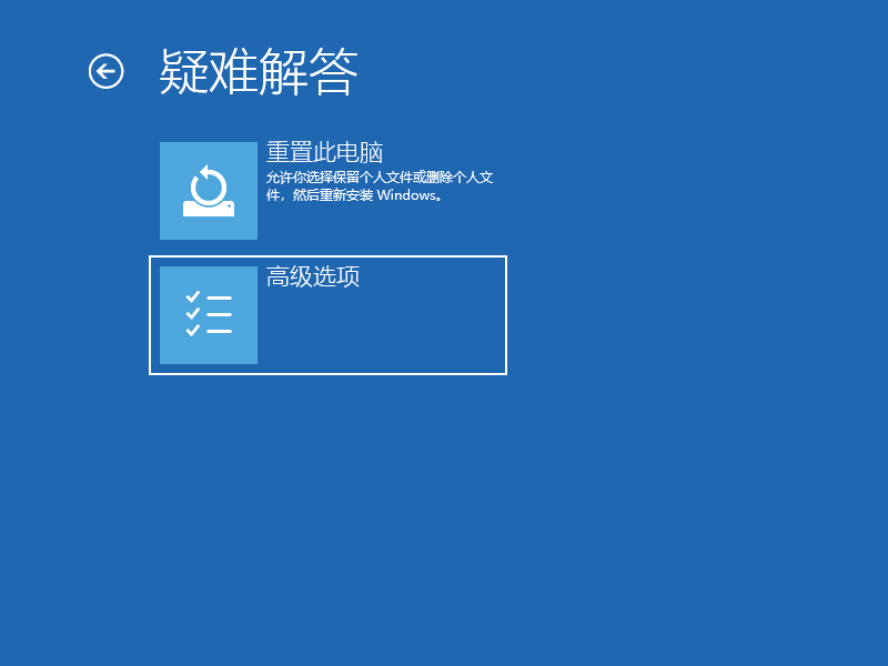 图文展示win10频繁蓝屏重启怎么解决插图1