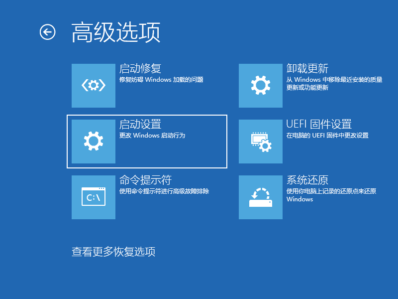 图文展示win10频繁蓝屏重启怎么解决插图2