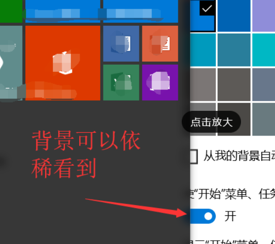 Win10系统电脑怎么开启AREO特效？插图3