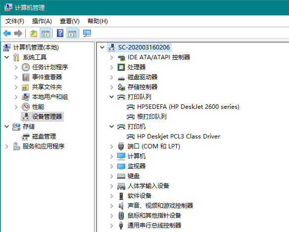 win10系统打印机提示无法打印似乎未安装打印机的解决方法插图1