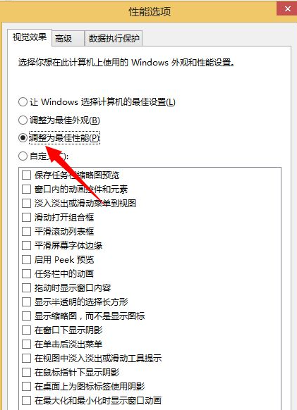 任务栏不显示打开的应用如何调整插图9