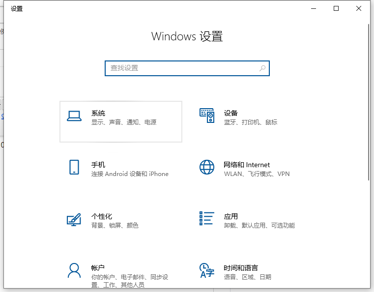 演示win10电脑分辨率怎么调插图1