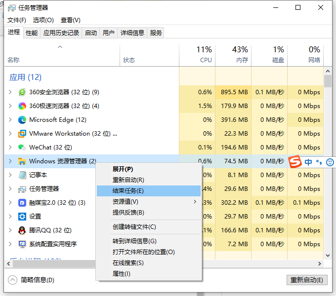 win10任务栏和桌面无限刷新的解决方法插图5