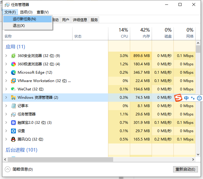 win10任务栏和桌面无限刷新的解决方法插图6