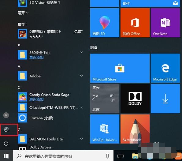 教你win10怎么连接打印机插图