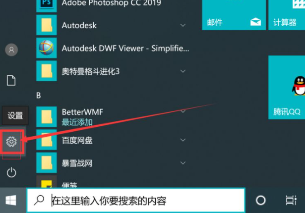 详解win10如何关闭软件广告弹窗插图