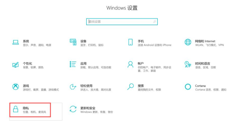 详解win10如何关闭软件广告弹窗插图1