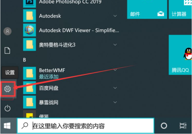 详解win10如何关闭软件广告弹窗插图3