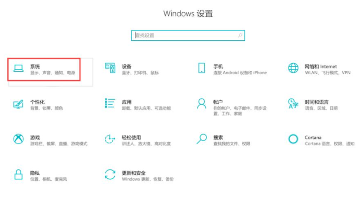 详解win10如何关闭软件广告弹窗插图4