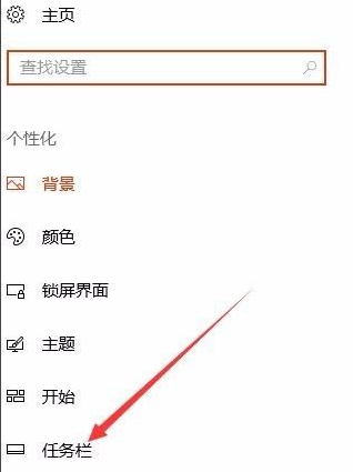 教大家win10任务栏怎么还原到下面插图2