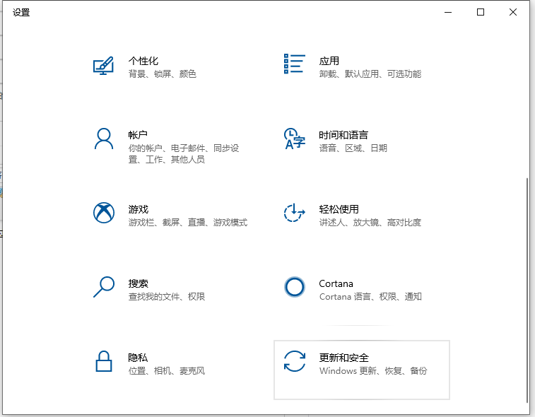 详解win10电脑怎么还原系统插图