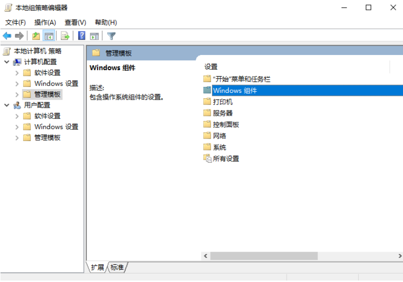 如何让win10禁止安装软件插图1