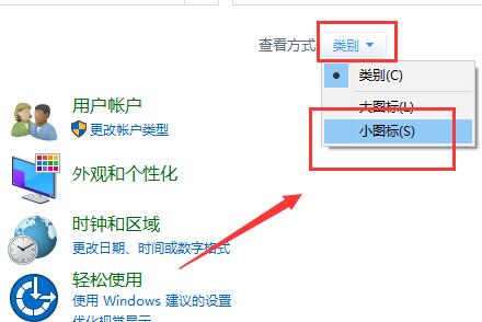 Win10主题更换不了怎么办？Win10主题更换不了的解决方法插图