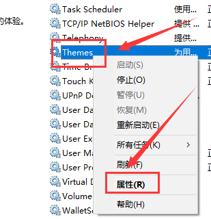 Win10主题更换不了怎么办？Win10主题更换不了的解决方法插图3