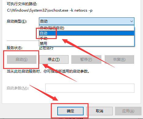 Win10主题更换不了怎么办？Win10主题更换不了的解决方法插图4