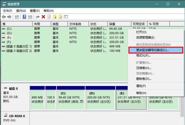 Win10怎么更改驱动器号？win10更改驱动器号和路径的教程插图2