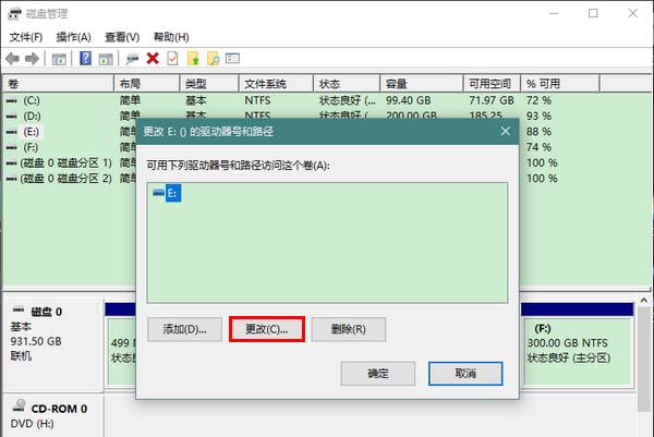 Win10怎么更改驱动器号？win10更改驱动器号和路径的教程插图3