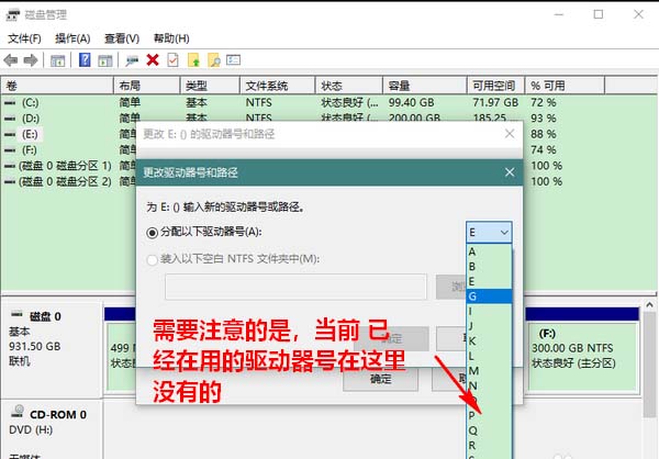 Win10怎么更改驱动器号？win10更改驱动器号和路径的教程插图5