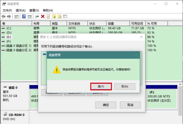 Win10怎么更改驱动器号？win10更改驱动器号和路径的教程插图7