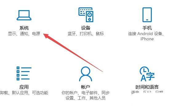 Win10怎么设置夜间模式自动开启的时间段？插图1