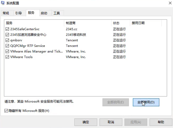 win10镜像系统安装没成功怎么解决插图2