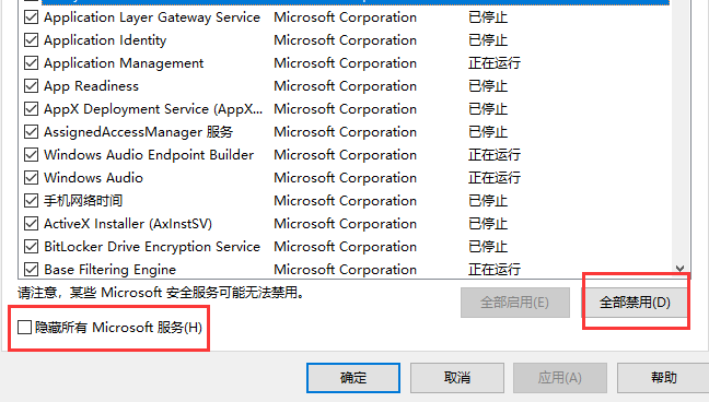 win10镜像系统安装没成功怎么解决插图3