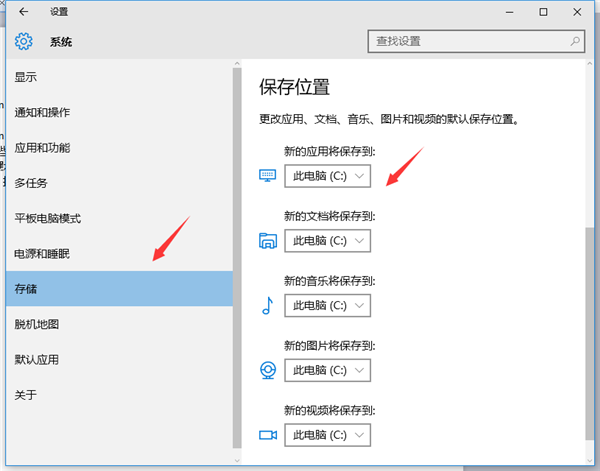 Win10系统怎么改变图片音乐的默认存储位置？插图1