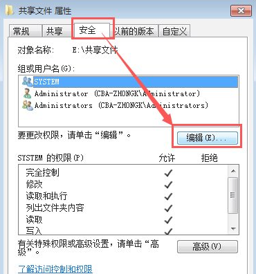 win10共享文件夹win7没有权限访问怎么调整插图2