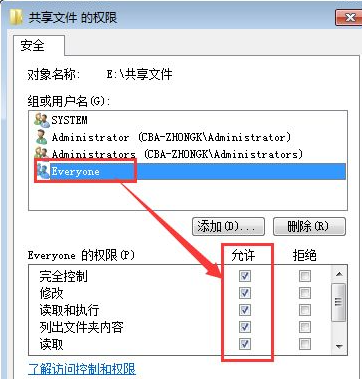 win10共享文件夹win7没有权限访问怎么调整插图5