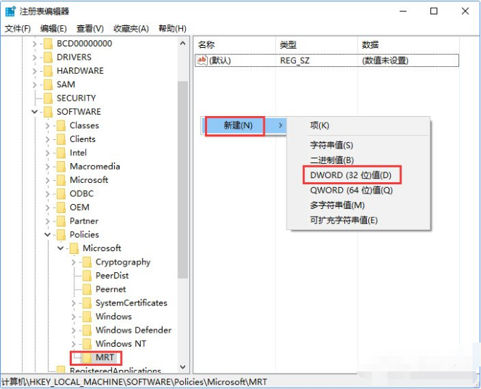 win11怎样删除恶意软件的步骤教程插图2