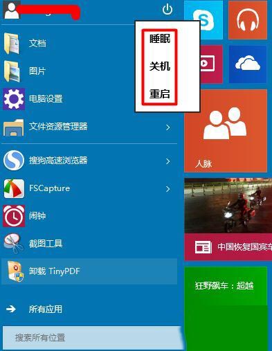 Win10系统没有注销选项怎么办？插图