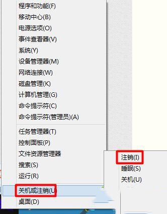 Win10系统没有注销选项怎么办？插图2