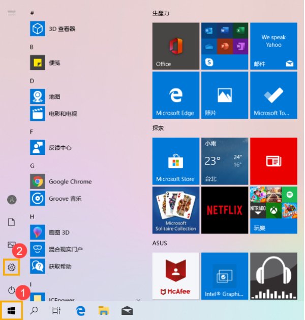 Win10笔记本电脑搜索不到蓝牙设备怎么办？插图