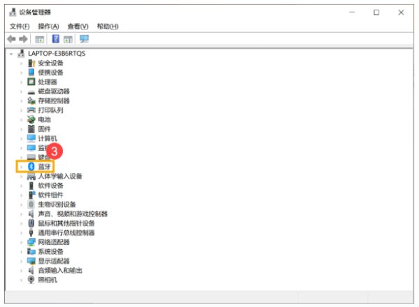 Win10笔记本电脑搜索不到蓝牙设备怎么办？插图3