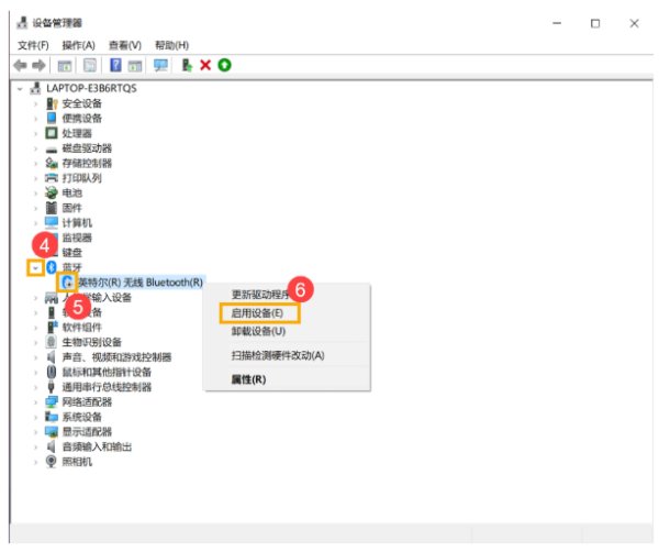 Win10笔记本电脑搜索不到蓝牙设备怎么办？插图4